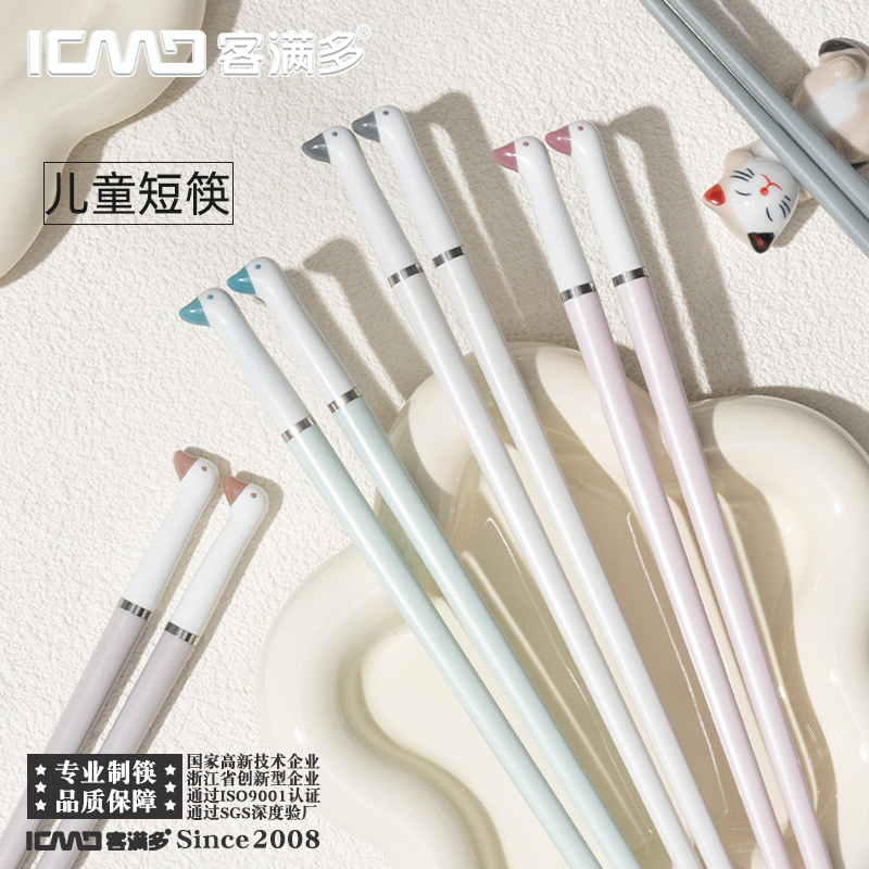 客满多儿童筷子合金4到6岁防滑