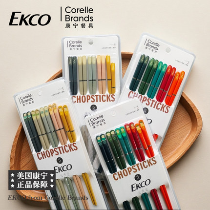 康宁Ekco筷子家用高档专人专用家庭一人一个分餐高颜值合金筷分人