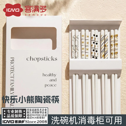 陶瓷筷子可爱家用分人一人一筷