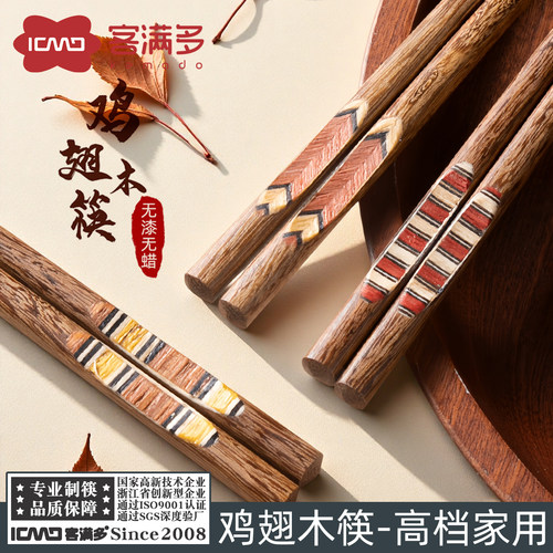 日式鸡翅木筷子无漆无蜡一人一筷