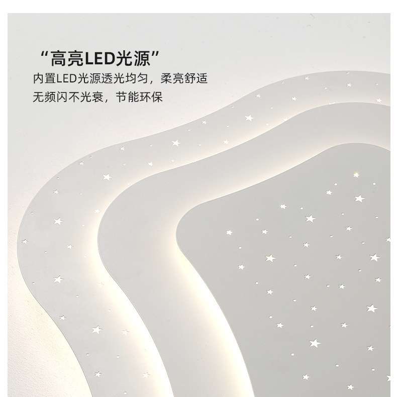 简约北欧主卧室星空吸顶灯现代创意漫天星房间灯卧室灯2023新款