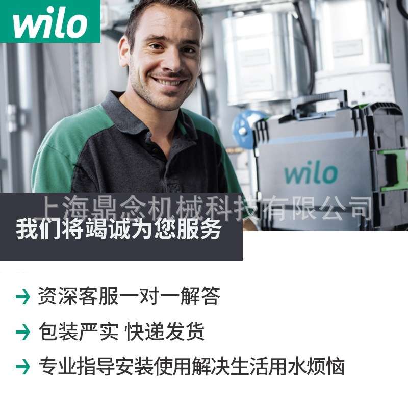 德国威乐水泵PH-150EH家用太阳能冷热水循环泵别墅立式管道增压泵