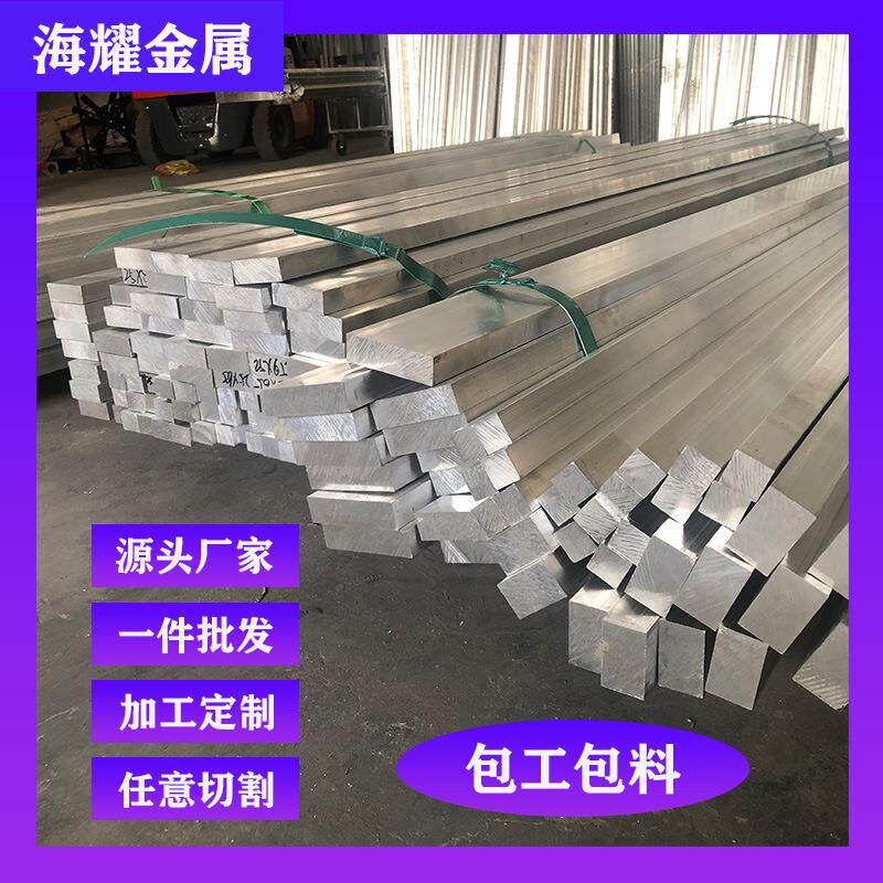 散热片6063铝板加工可零切铝