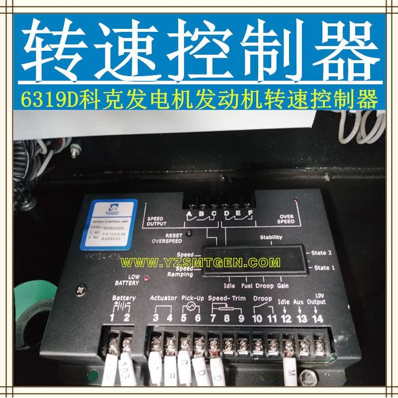 柴油发电机组机械泵改电调转速调控制器执行器传感器液晶控制模块