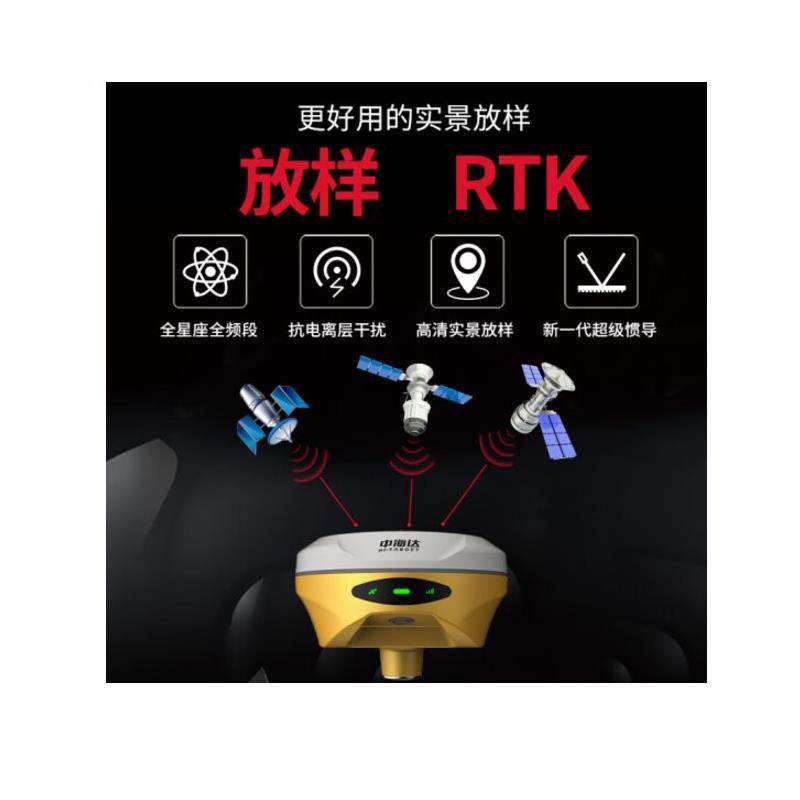 中海达V300视觉版放样工程RTK测量仪英文版实景放样 多国语言