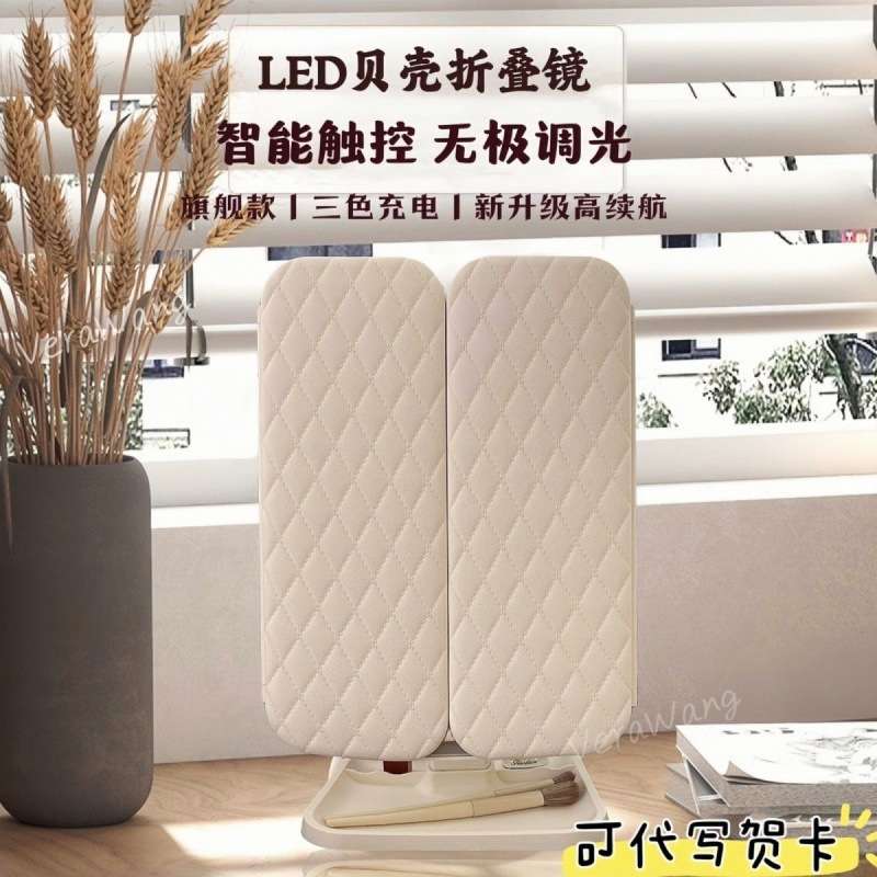 【1612次回购】LED台式化妆镜二合一体贝壳三面收纳盒折叠梳妆镜