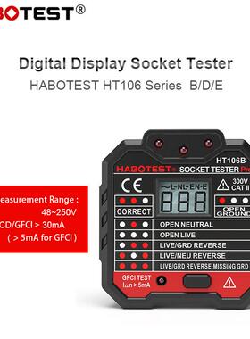 HT106E/D/B数显插座安全测试仪漏电开关检测测线验电器零火线辨别