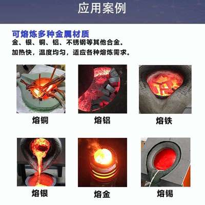 冶炼炉金属熔炼炉 熔炼金属 熔金银铜铝钢炉 电磁感应中频熔炼炉
