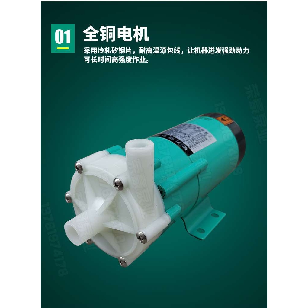 新西山磁力泵驱动循环泵MP10R15R20R30R40耐腐蚀耐酸碱微型化工泵