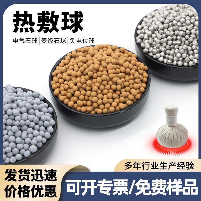 麦饭石球 砭石球 电气石球陶瓷球 水过滤家纺填充用托玛琳球