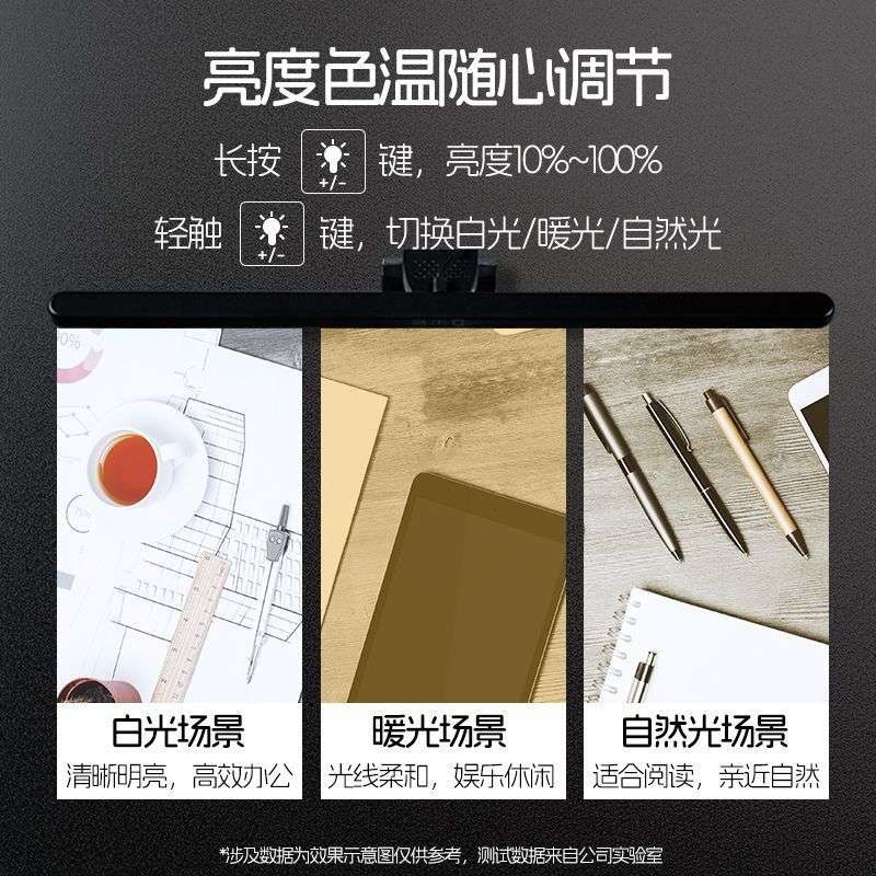 新格尚智能屏幕挂灯电脑灯办公可移动式挂式台灯挂屏灯type-c插电