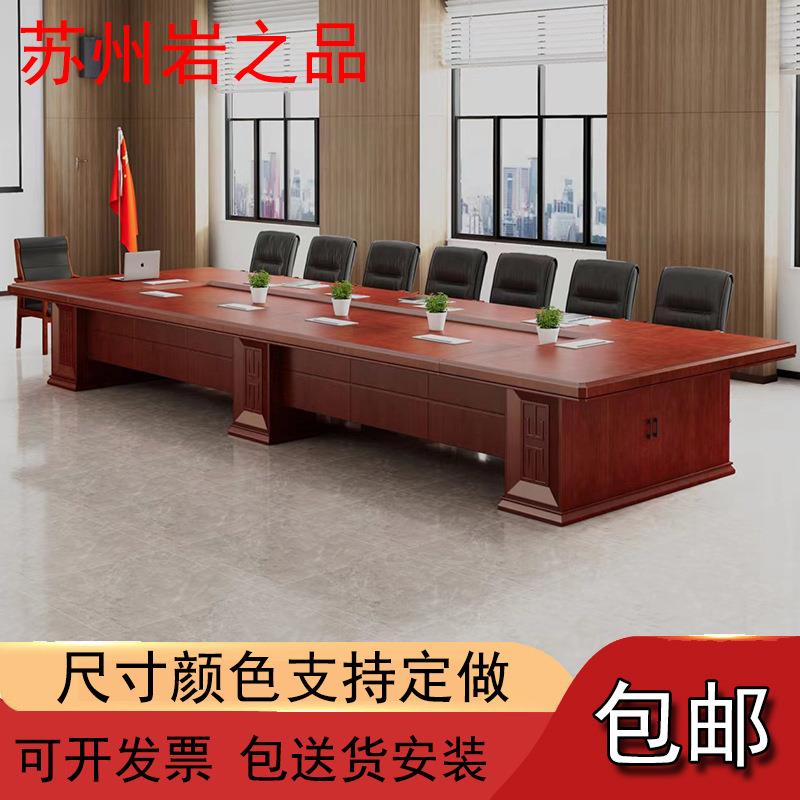大型会议桌长桌油漆会议台长方形高档实木贴皮现代会议桌椅组合