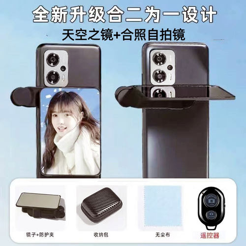 自拍倒影镜专用后置适用华为苹果