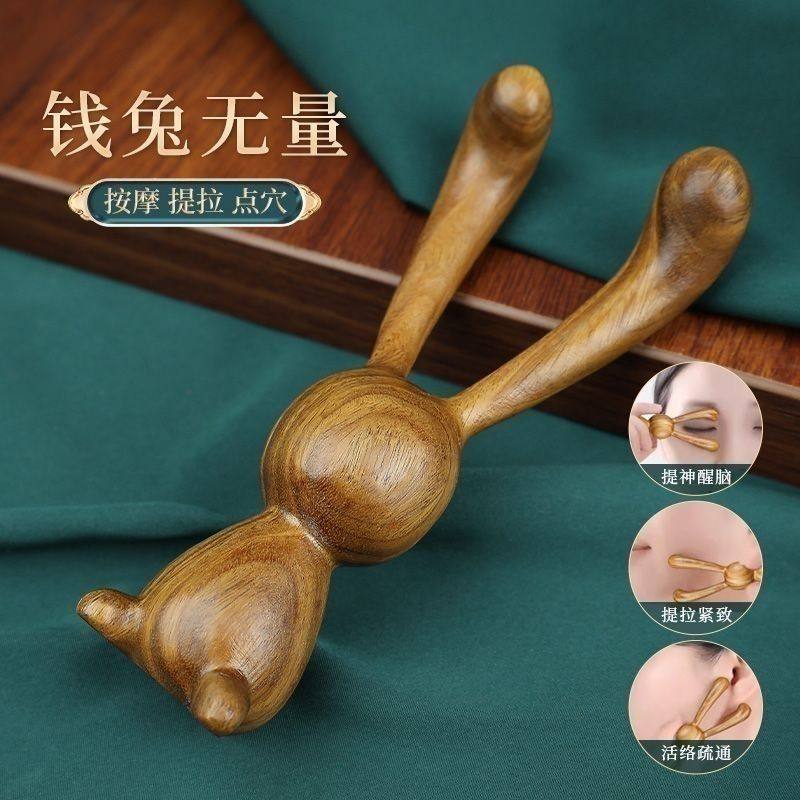 檀木小兔子手把件按摩梳美鼻器眼部按摩下颌提拉家用便携小礼品