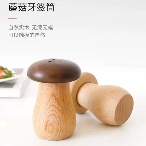 黑胡桃木蘑菇牙签筒网红款