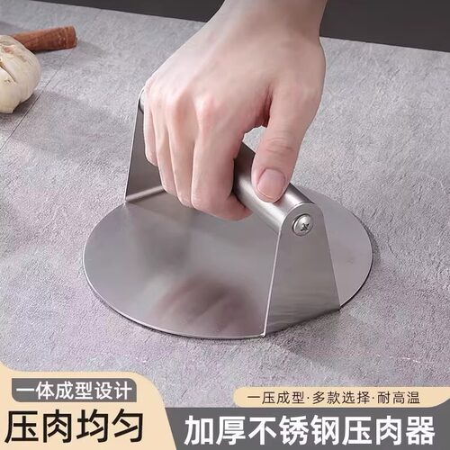 不锈钢压汉堡神器圆形压面器