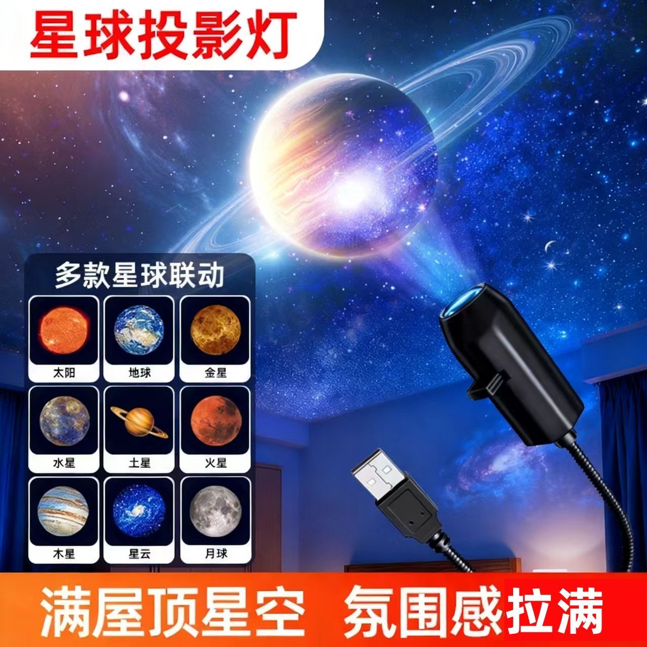 月球投影灯星空灯替换片地面投影灯图案USB小夜灯直播拍照补光灯
