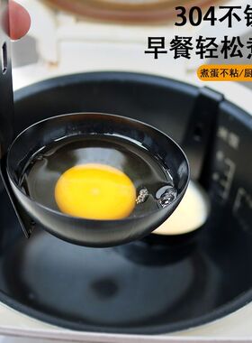 挂钩早餐火锅蒸蛋器小工具
