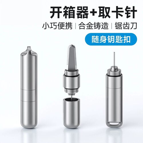 多功能取卡针开箱刀清洁毛刷