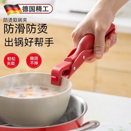 碗碟夹厨房提盘器防烫夹碗多功能