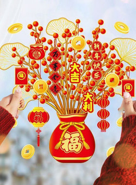 2026新款马年春节装饰福字门贴