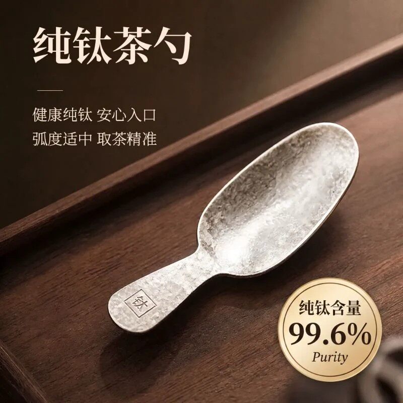 纯钛迷你茶勺茶匙茶叶专用茶勺取茶器家用茶具配件茶叶罐分茶