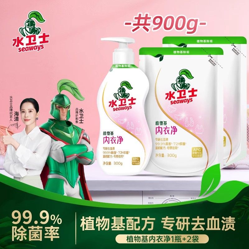 水卫士内衣洗衣液300g洗内衣内裤洗衣液贴身衣物除菌除螨去血渍,洗护清洁剂/卫生巾/纸/香薰,内衣洗衣液,淘宝优惠券,粉丝福利购,淘宝优惠卷