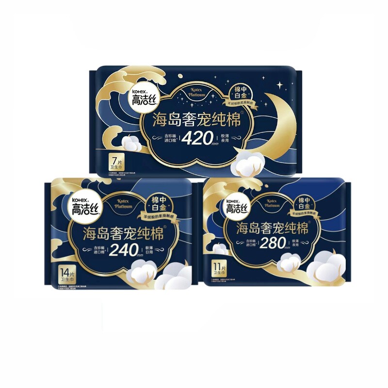 高洁丝海岛奢宠纯棉卫生巾日用夜用240/280/360/420mm正品保真