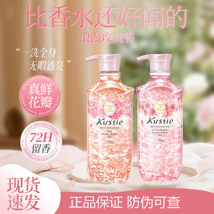 蔻斯汀沐浴露氨基酸花瓣沐浴露持久留香香氛沐浴露香水清洁洗澡