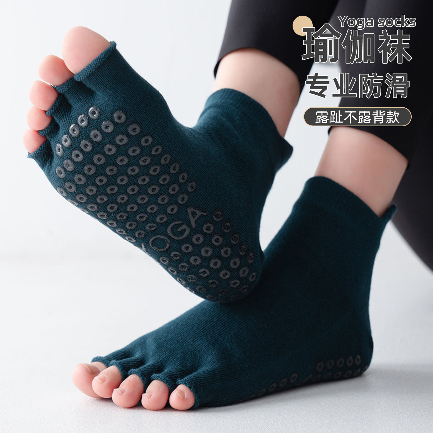 瑜伽袜防滑五指漏脚趾透气分趾袜女士健身室内专用运动普拉提袜子