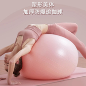 瑜伽球健身球普拉提加厚防爆大球成人专用孕妇助产萝卜蹲家用器材