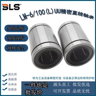 直线轴承LMF  LMH LM/LMH6-50UU/LUU 机床自动化设备专用 全规格