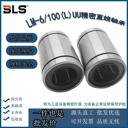 现货当天发直线轴承高碳钢耐磨