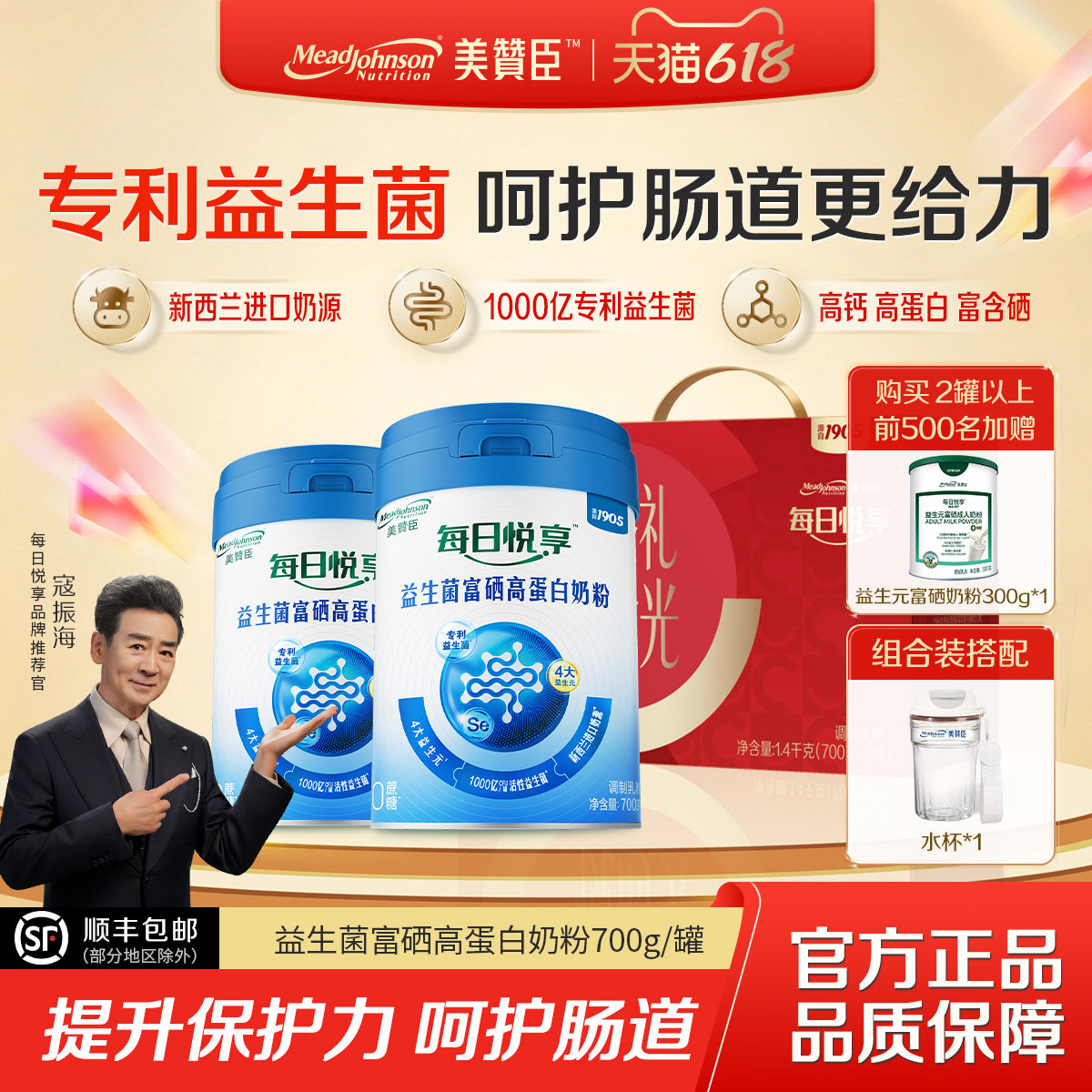 新西兰奶源美赞臣成人奶粉益生菌富硒中老年人奶粉每日悦享旗舰店