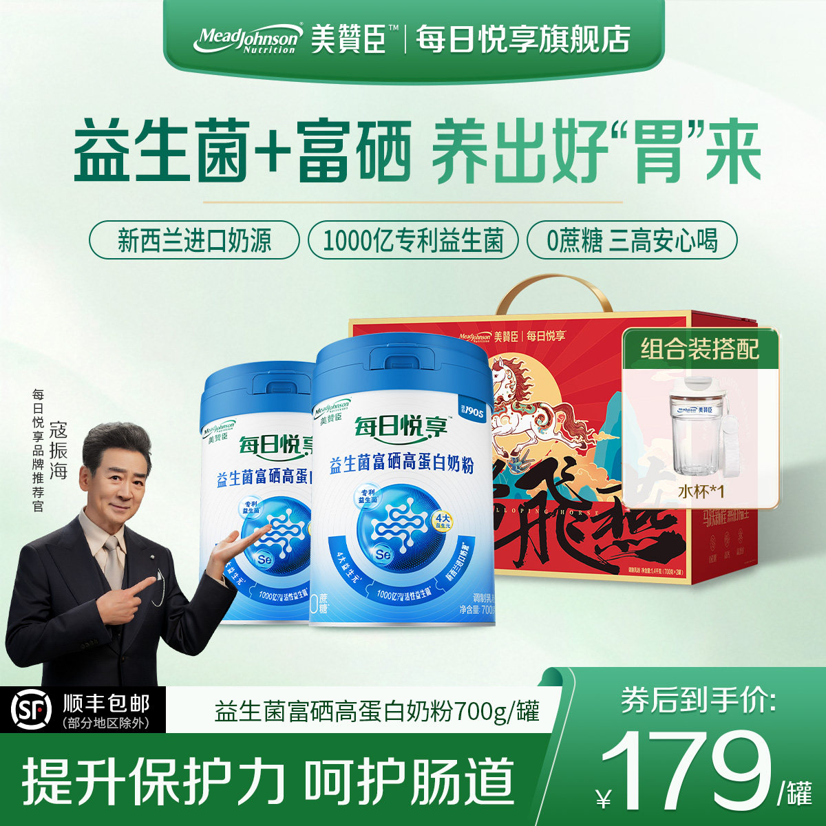 美赞臣益生菌高钙中老年成人奶粉进口奶源营养品富硒0蔗糖旗舰店