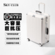行李箱女大容量铝框加厚旅行拉杆箱男密码 Sky Club2025新款 皮箱子