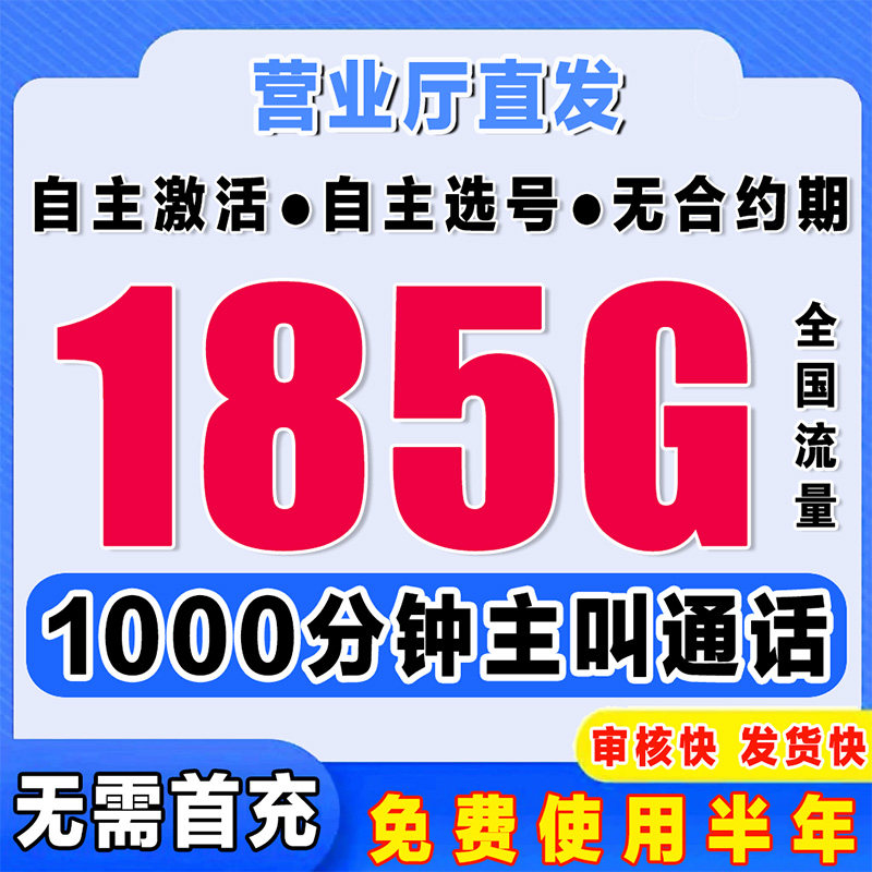 流量卡纯流量上网卡无线限流量卡大王卡全国手机电话卡5G