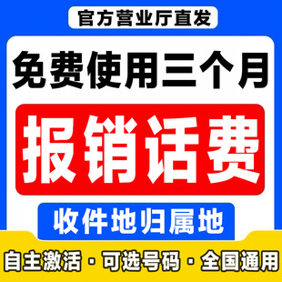 中国联通流量卡纯流量上网卡无线限流量卡大王卡全国手机电话卡5G