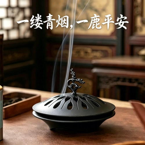 吉祥鹿香炉盘香镂空香炉茶道摆件