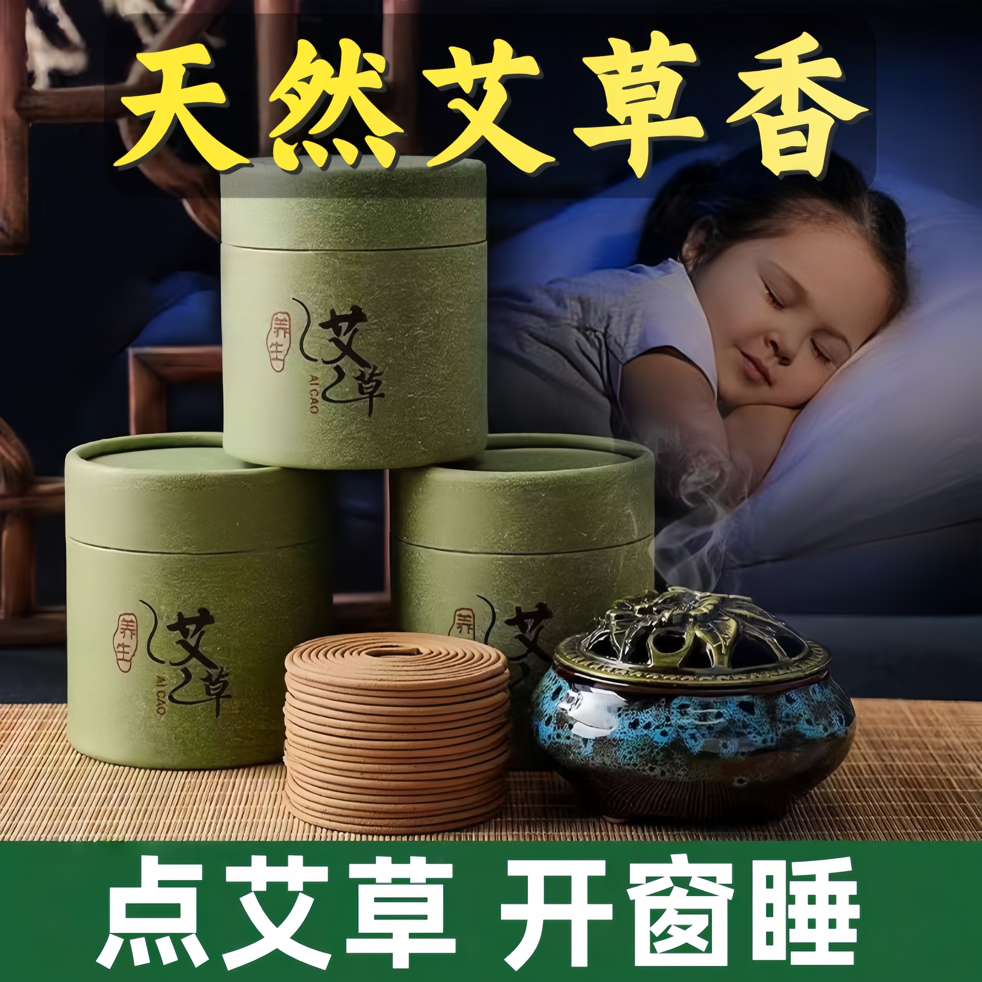 天然艾草盘香檀香熏客厅卧室盘香专用非蚊香室内香薰无毒非驱蚊香
