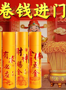 卷钱香无烟檀香新年供佛礼佛香拜神香观音财神供香家用竹签线香