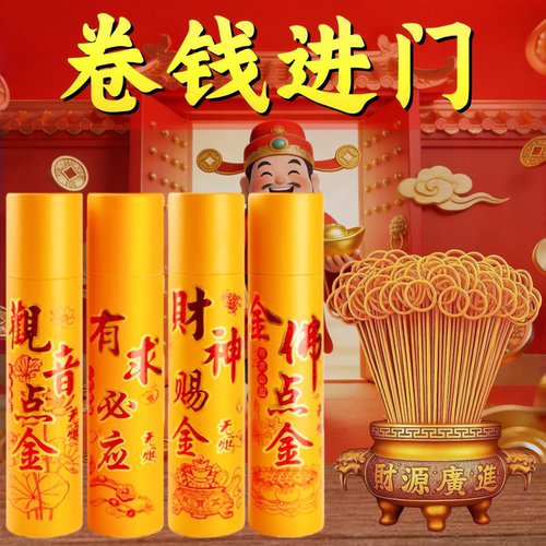 新年供奉卷钱香无烟檀香供佛拜神