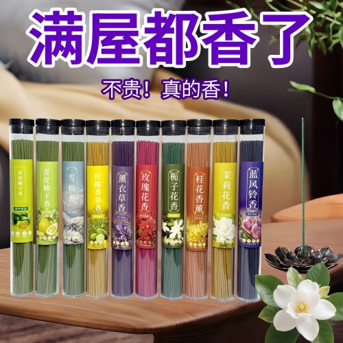 天然线香家用栀子花室内持久留香