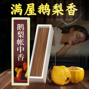 天然线香鹅梨帐中香熏香沉香家用室内持久留香卧室伴睡眠中式 香薰
