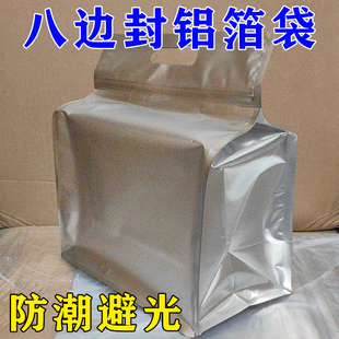 八边封铝箔袋散茶自封袋普洱白茶红绿茶叶储存袋包装袋茶叶密封袋