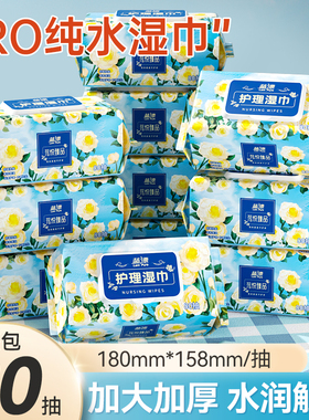 蓝漂湿巾纸大包装手口屁专用加厚大尺寸家用实惠装水润亲肤湿纸巾