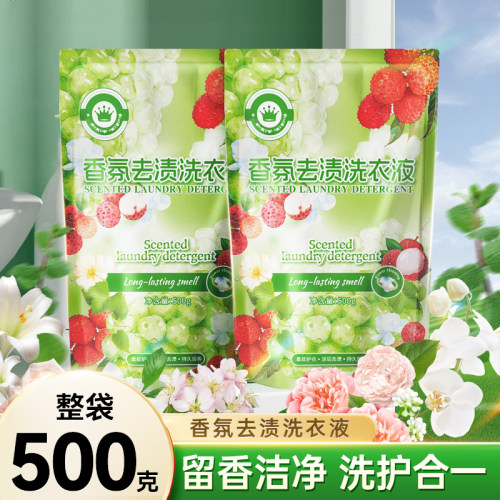 蓝漂香氛洗衣液家用强力去污持久留香易漂洗衣机洗手洗补充实惠装