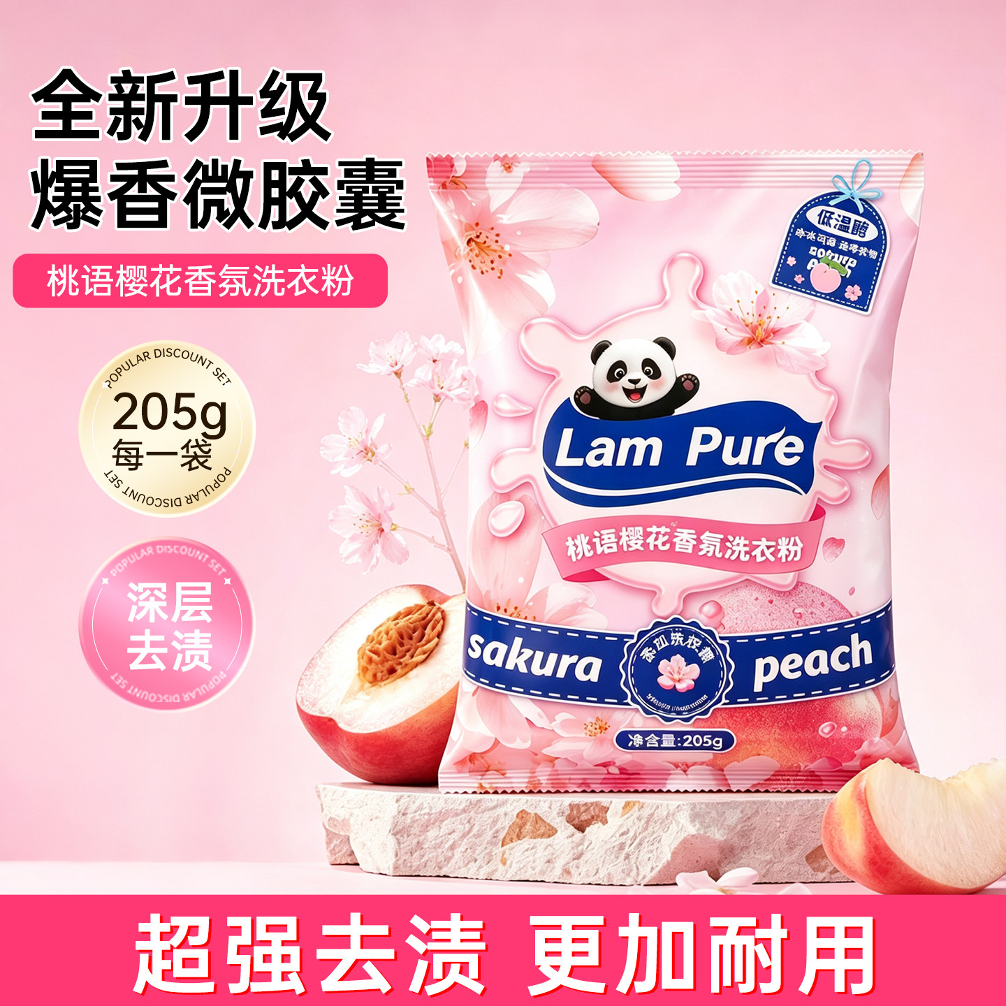 蓝漂去渍去污香氛洗衣粉家用家庭装补充袋装机洗手洗清洁装