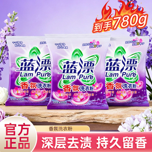 780g洗衣粉去污渍去黄去污渍机洗温和不刺激洗清洁衣液无磷洗衣粉