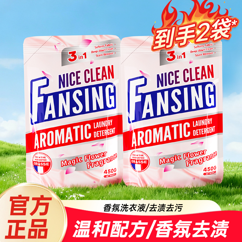 蓝漂香氛洗衣液袋装家用补充装持久留香深层去污渍机洗手洗实惠装